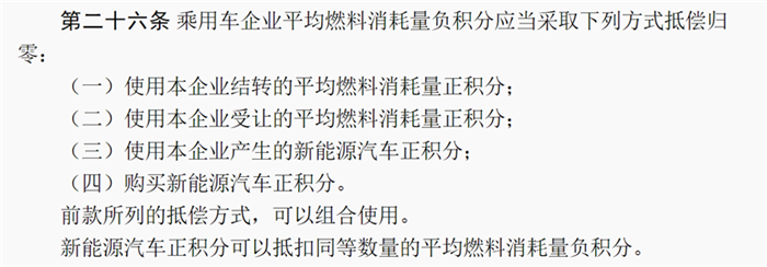 新能源,双积分 新能源,双积分