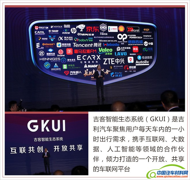 吉利安聪慧,吉利转型，吉利新能源