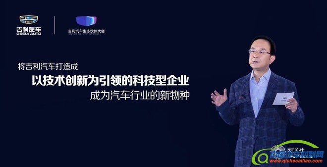 吉利安聪慧,吉利转型，吉利新能源