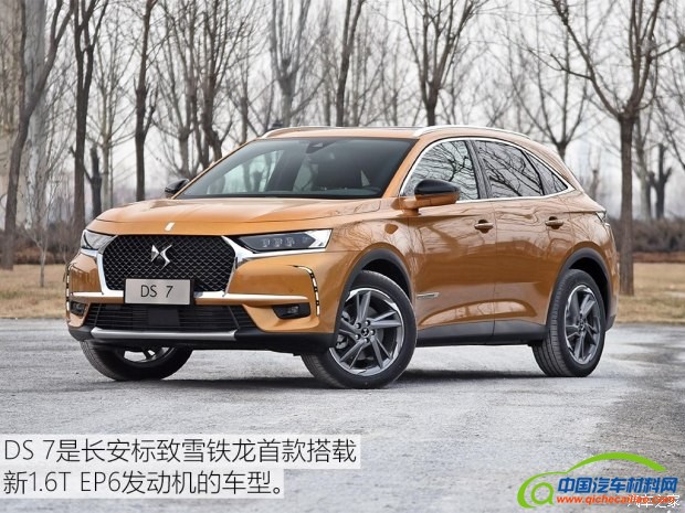 长安标致雪铁龙 DS 7 2018款 45THP 歌剧院版