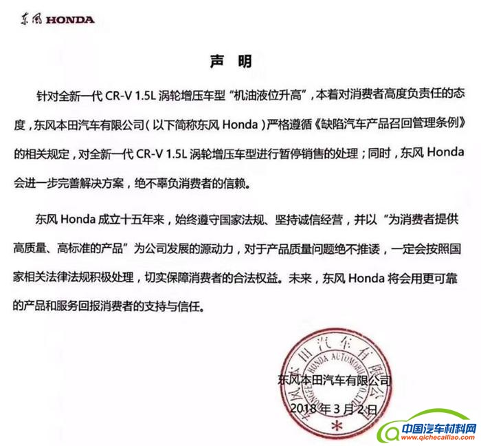 汽车零部件,机油增多