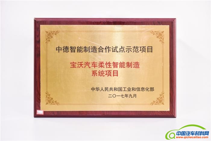 宝沃汽车,宝沃BX7,密云工厂