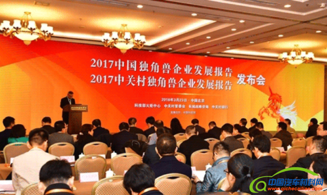 新兴车企,造车新势力，独角兽车企