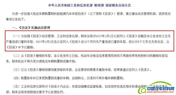 工信部,僵尸车企,汽车监管 工信部,僵尸车企,汽车监管
