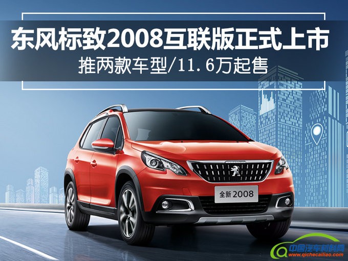 新车，上市新车