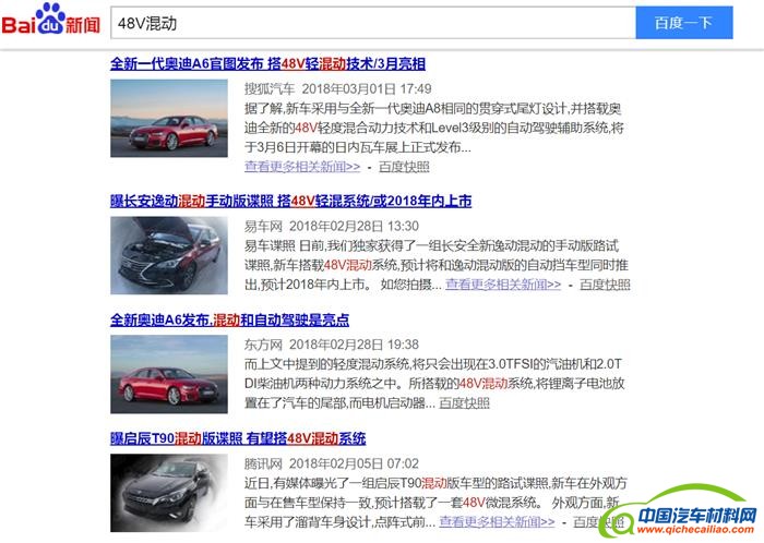 汽车零部件,微混系统,汽车混动系统