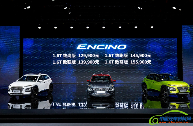 北京现代,ENCINO，SUV