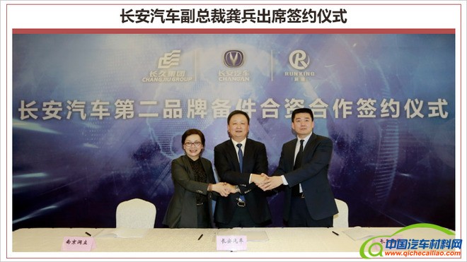 长安汽车生产基地,长安汽车合资公司