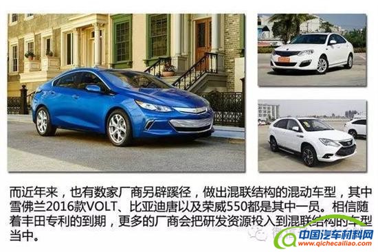 混动汽车,混动系统