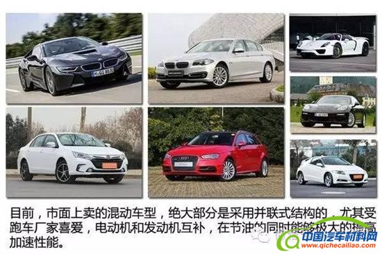 混动汽车,混动系统