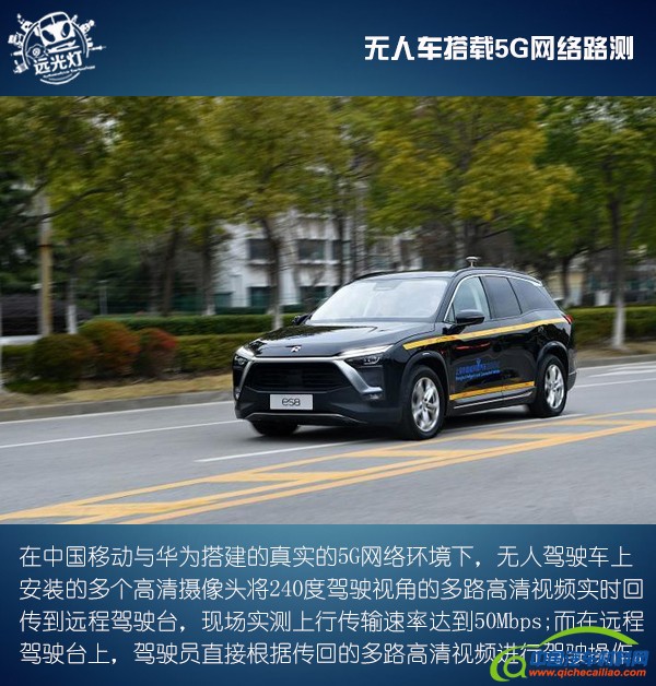 无人车搭载5G网络路测