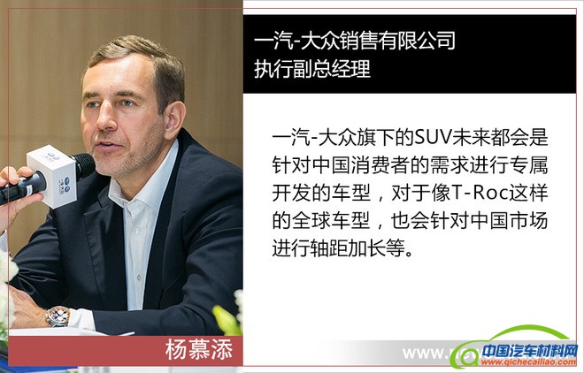 一汽-大众T-Roc,一汽-大众探歌，一汽-大众SUV规划