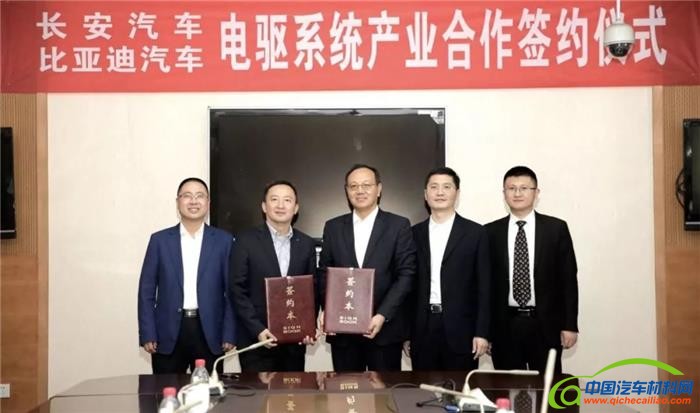并购合作，比亚迪长安合作