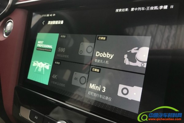 北京车展，北京车展,汽车零部件，车载系统