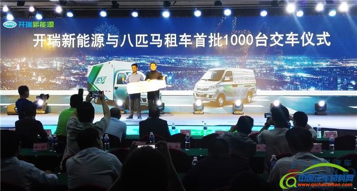 开瑞新能源,4S+NEW