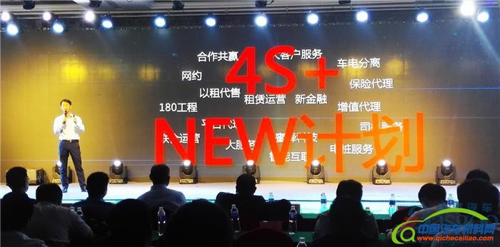 开瑞新能源,4S+NEW