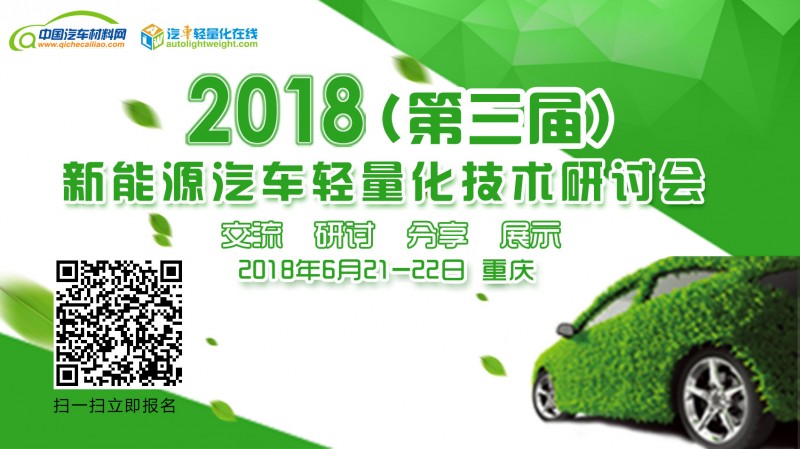 新能源会议16比9(2)