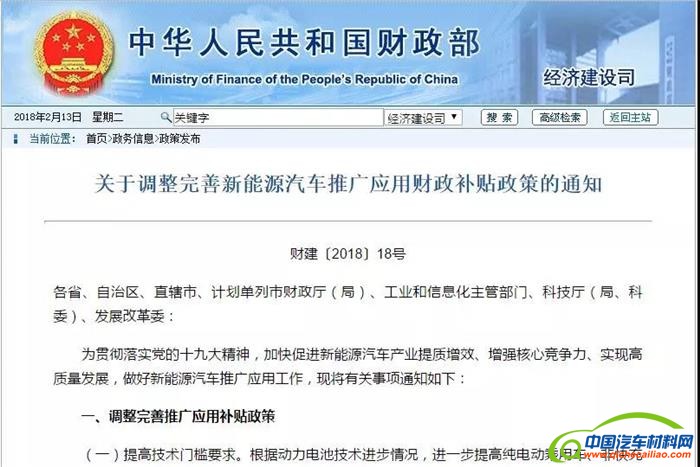 政策，新能源补贴政策,政策退坡,新能源产业升级