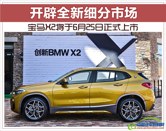 新车,宝马