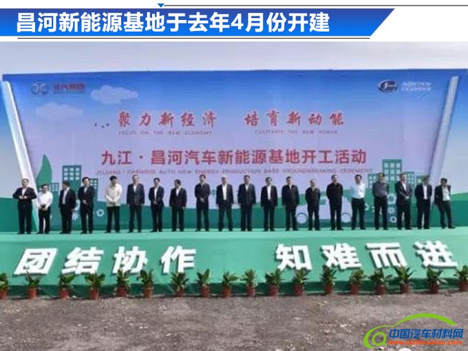 新车，SUV，北汽昌河,北汽昌河新能源品牌 爱迪尔