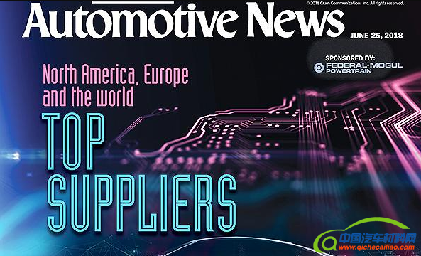 全球汽车零部件百强,2018年零部件百强