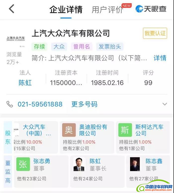 上汽大众，奥迪入股上汽大众