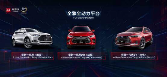 比亚迪，全新一代唐,比亚迪,Dil<em></em>ink