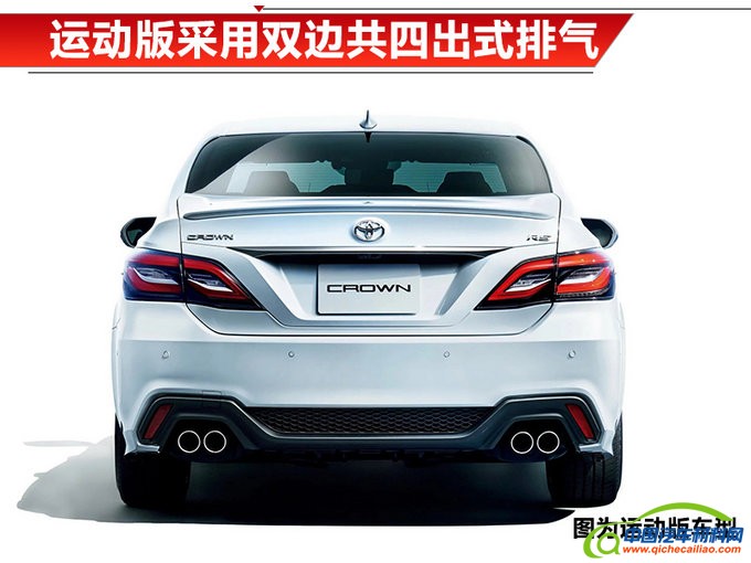 新车，丰田皇冠