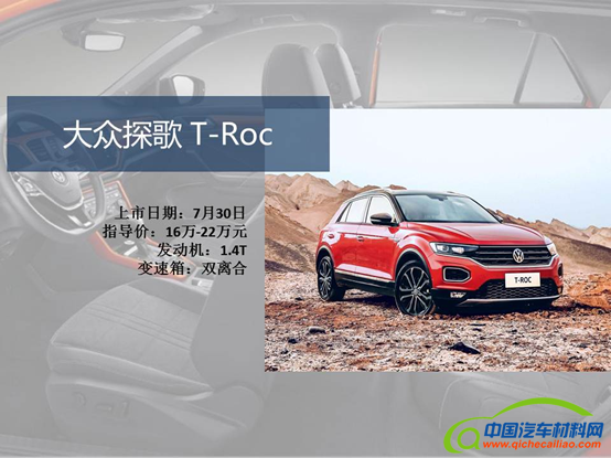 新车，7月,新车