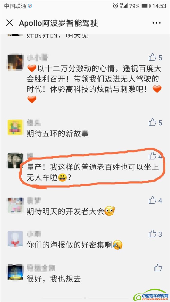 阿波龙量产,百度AI开发者大会