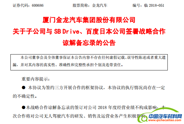 阿波龙量产,百度AI开发者大会