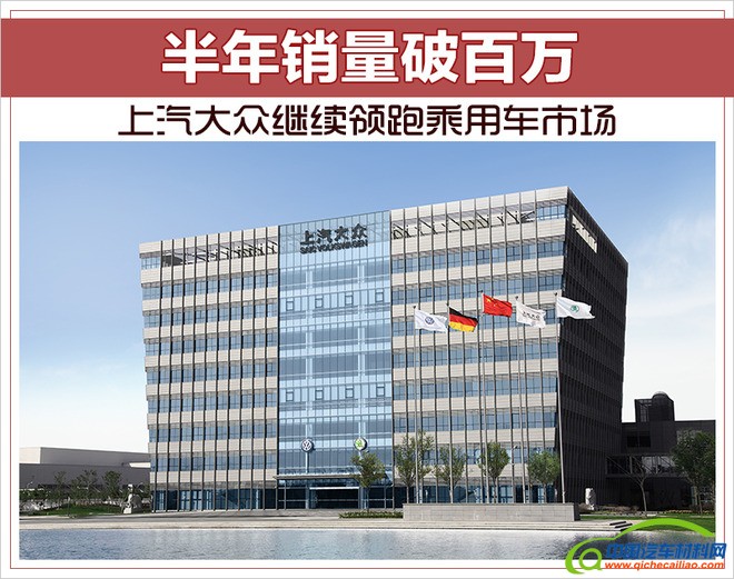 销量，上汽大众，上汽大众销量