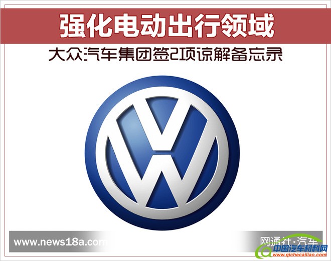 大众集团一汽,大众集团国汽智能网联