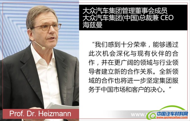 大众集团一汽,大众集团国汽智能网联