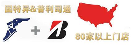 轮胎行业新闻,华东橡胶龙跃轮胎,风神倍耐力工业胎，双星锦湖轮胎