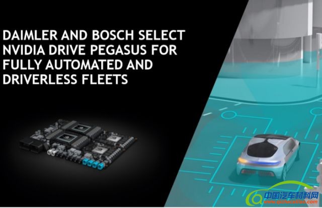 抱团打法再现：NVIDIA 宣布与博世、戴姆勒共同研发无人驾驶汽车