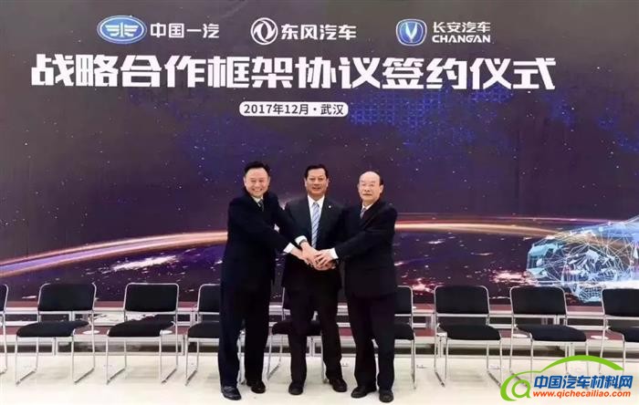 一汽东风长安,一汽东风长安出行