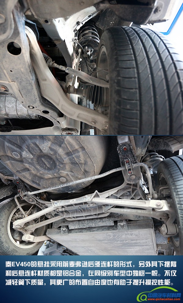 电动汽车，电动汽车底盘,汽车底盘