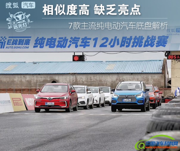 电动汽车，电动汽车底盘,汽车底盘