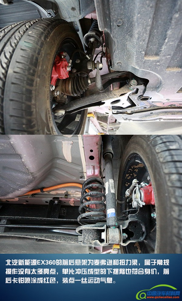 电动汽车，电动汽车底盘,汽车底盘