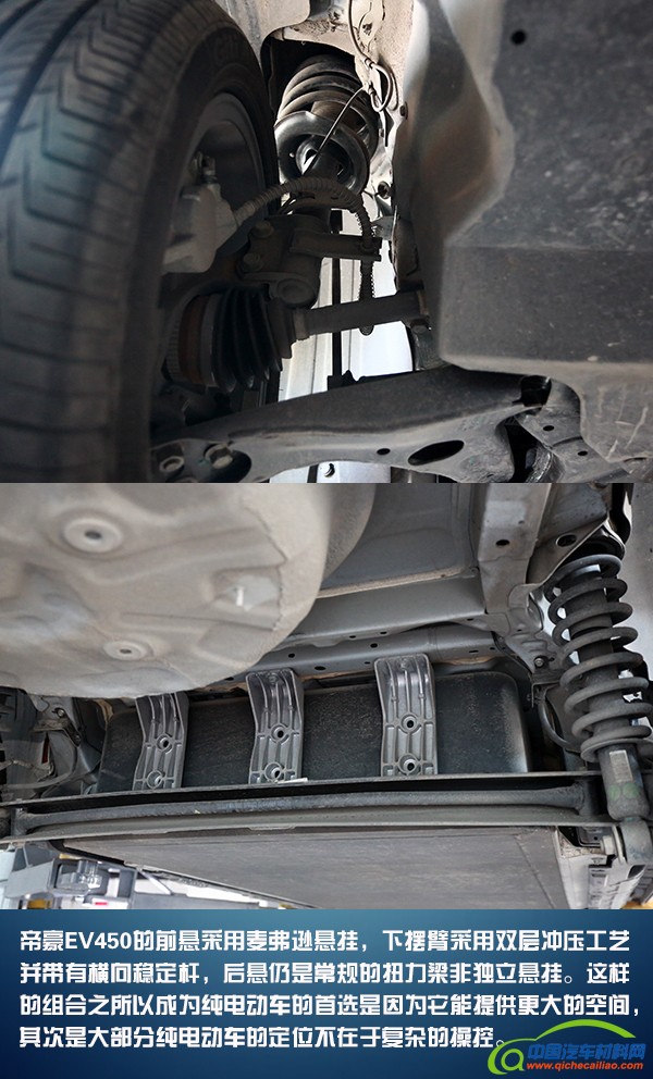 电动汽车，电动汽车底盘,汽车底盘