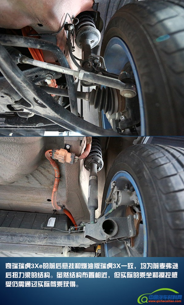 电动汽车，电动汽车底盘,汽车底盘