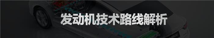 混合动力系统,吉利混动系统，丰田混动系统