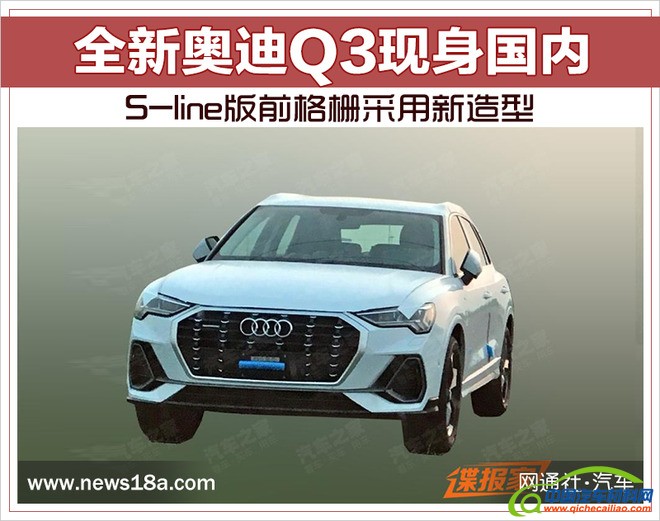 新车，奥迪Q3