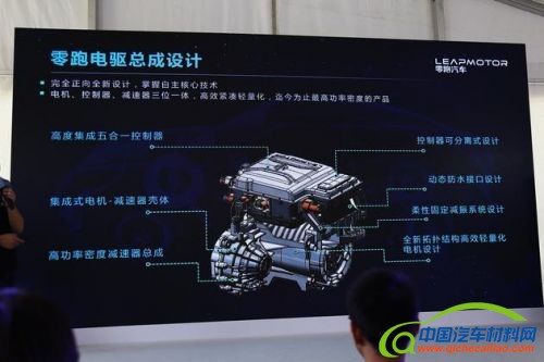 零跑汽车技术