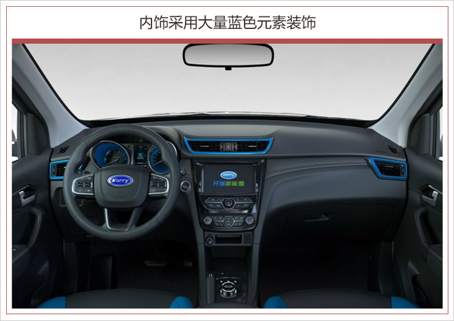 SUV，开瑞全新电动SUV今日上市,开瑞全新电动SUV综合续航里程