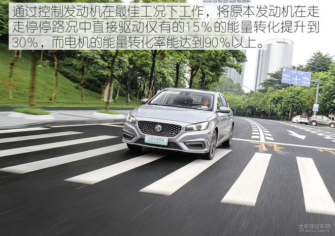 EDU变速箱让它一车两用 eMG6混动技术解析