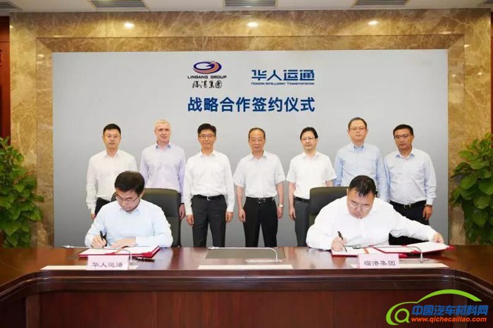 华人运通与临港集团达成合作,华人运通三智产业战略,华人运通丁磊