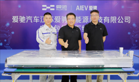 爱驰汽车电池包总成下线仪式领导合影，图中左起：爱驰汽车电池包工厂总经理田元立、爱驰汽车联合创始人兼CEO谷峰、爱驰汽车动力系统开发副总裁吴畏