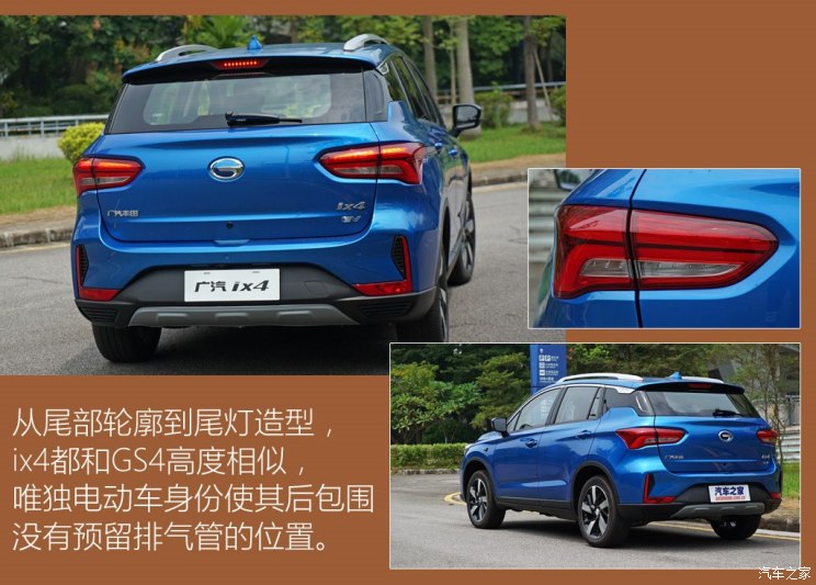 广汽丰田 广汽ix4 2018款 基本型